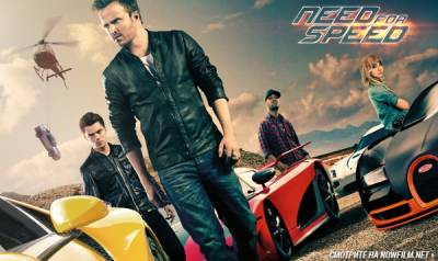 Новый Ford Mustang в фильме «Need For Speed – Жажда скорости»